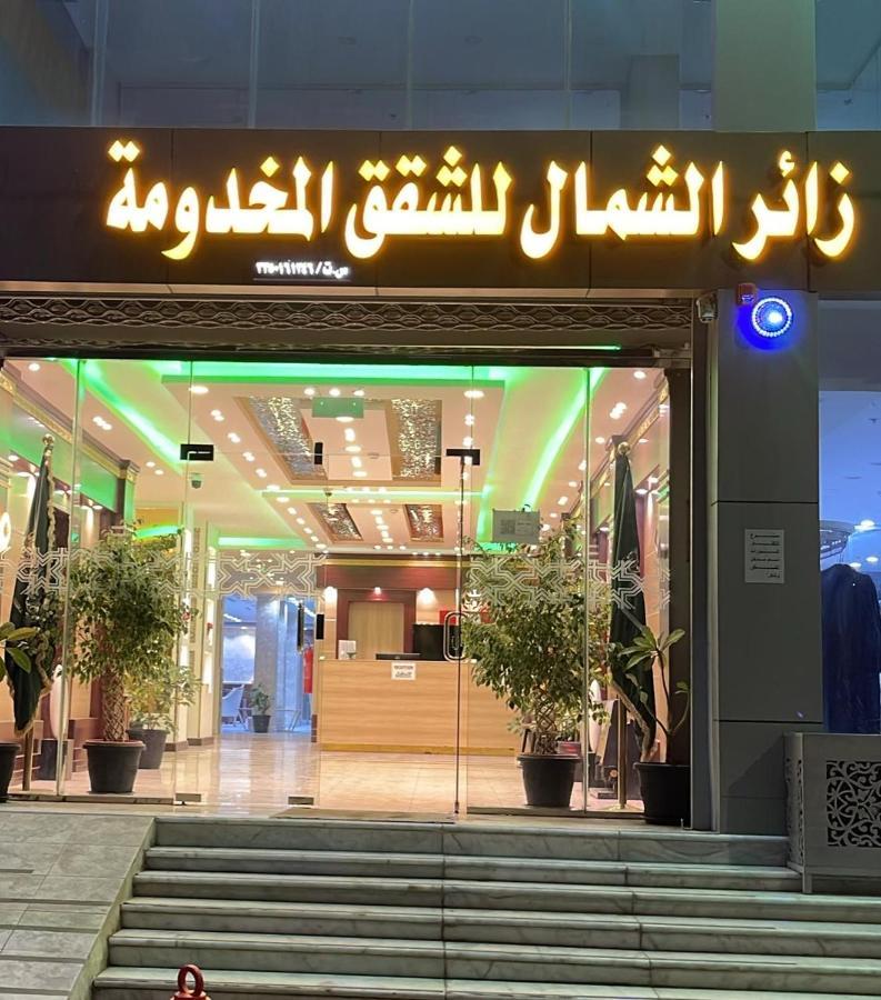 Apartment زائر الشمال